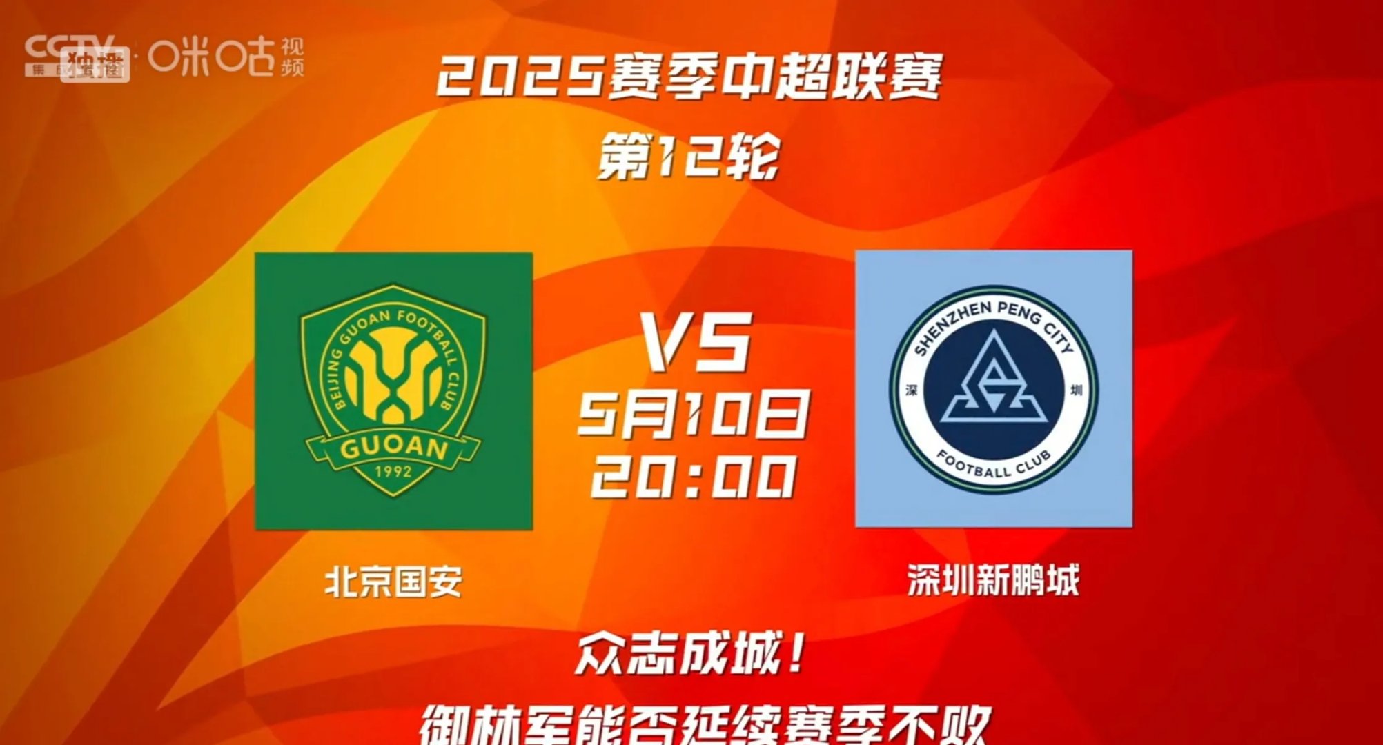 kaiyun网页版平台包含赛前北京国安调整名单以备NBA常规赛，远射贴柱环节打磨，更衣室稳定，心理建设被强调的词条